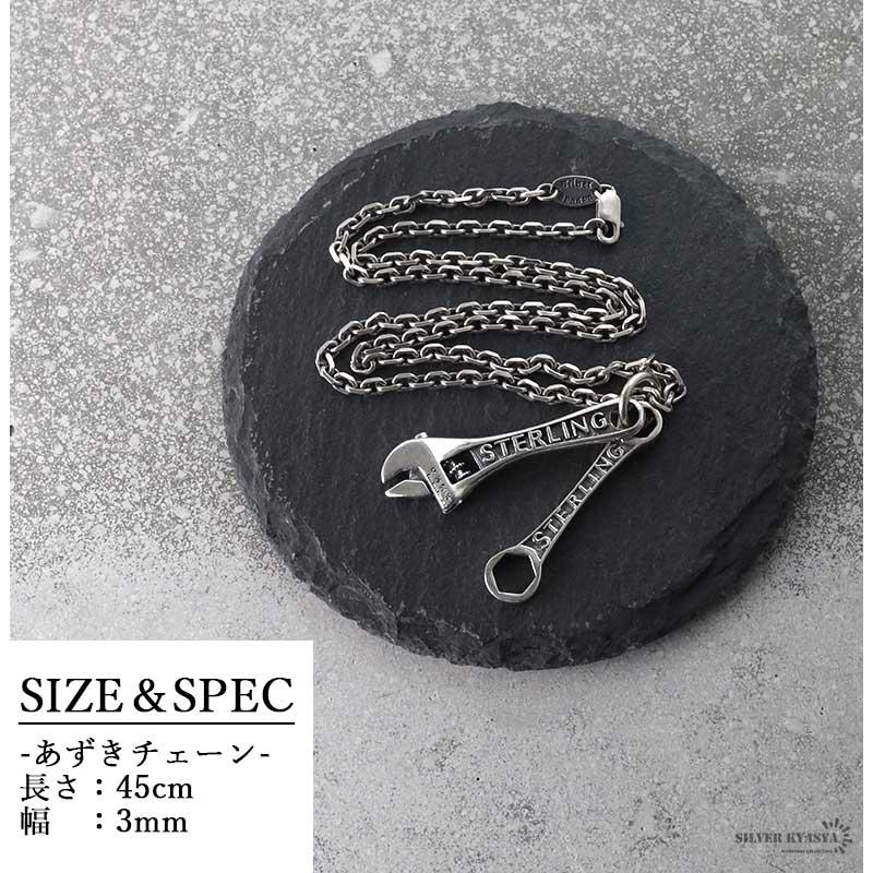 シルバー925 スパナ レンチ 星 スター 工具 道具 小豆チェーン
