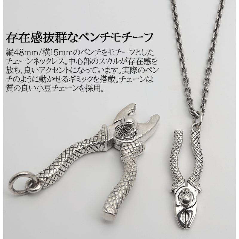 シルバー925 ペンチ スカル ドクロ 工具 道具 小豆チェーンネックレス