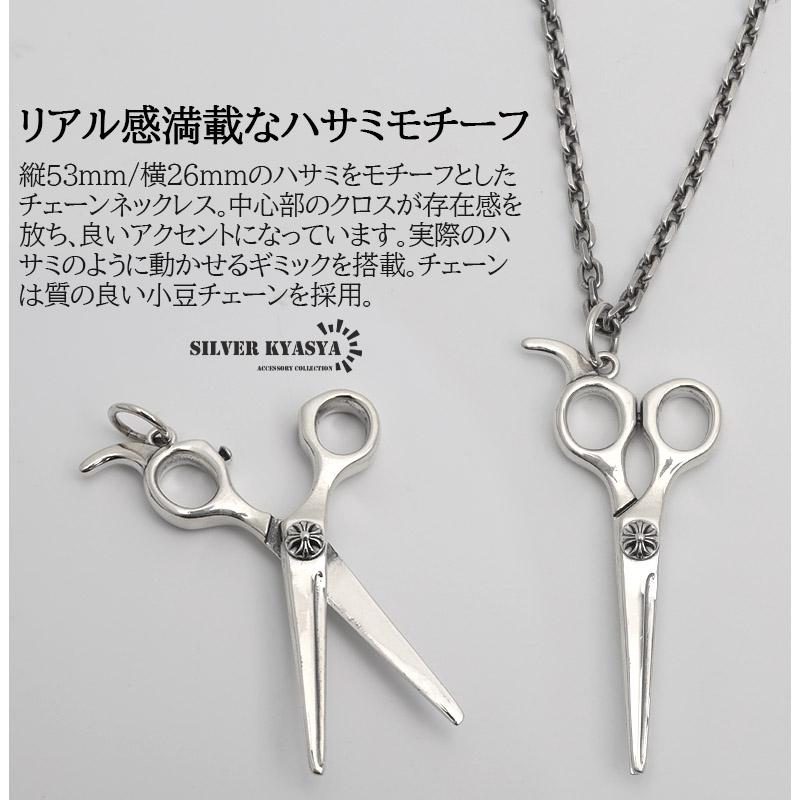 複数買いで最大30％OFFクーポン／シルバー925 ハサミ 十字架 クロス