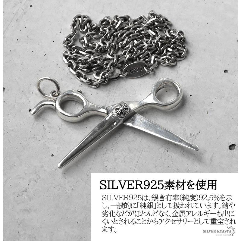 複数買いで最大30％OFFクーポン／シルバー925 ハサミ 十字架 クロス