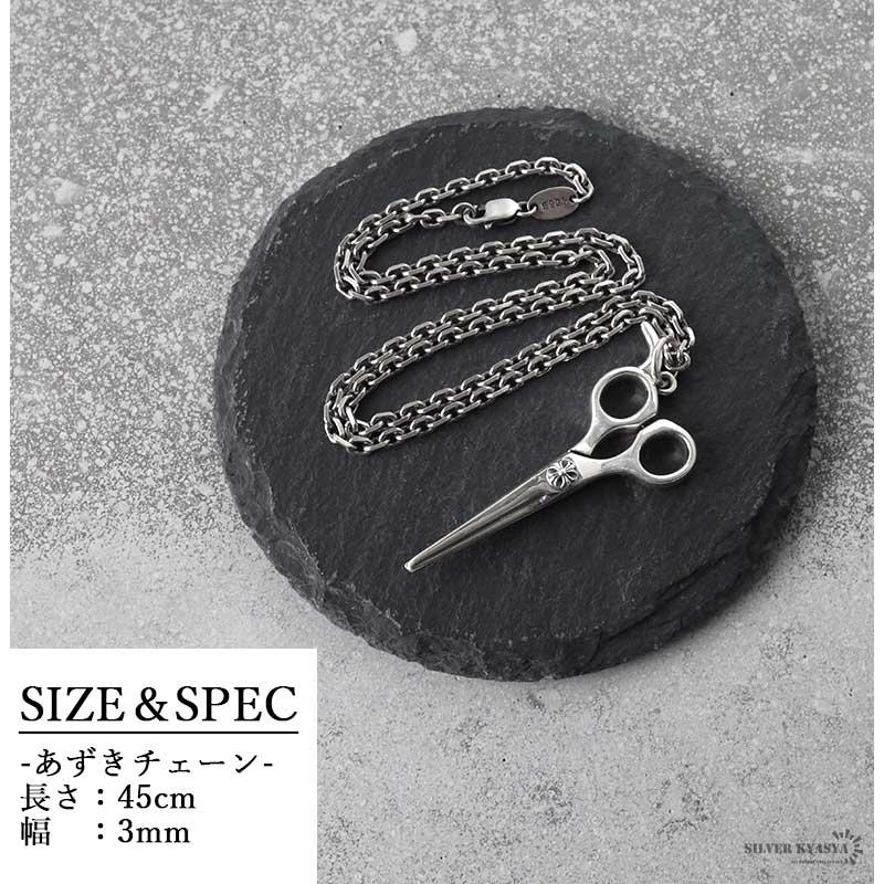 シルバー925 ハサミ 十字架 クロス 工具 道具 小豆チェーンネックレス