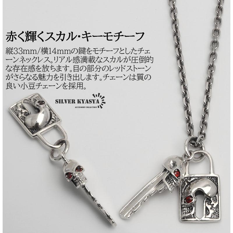 複数買いで最大300円OFFクーポン／シルバー925 鍵 南京錠 スカル