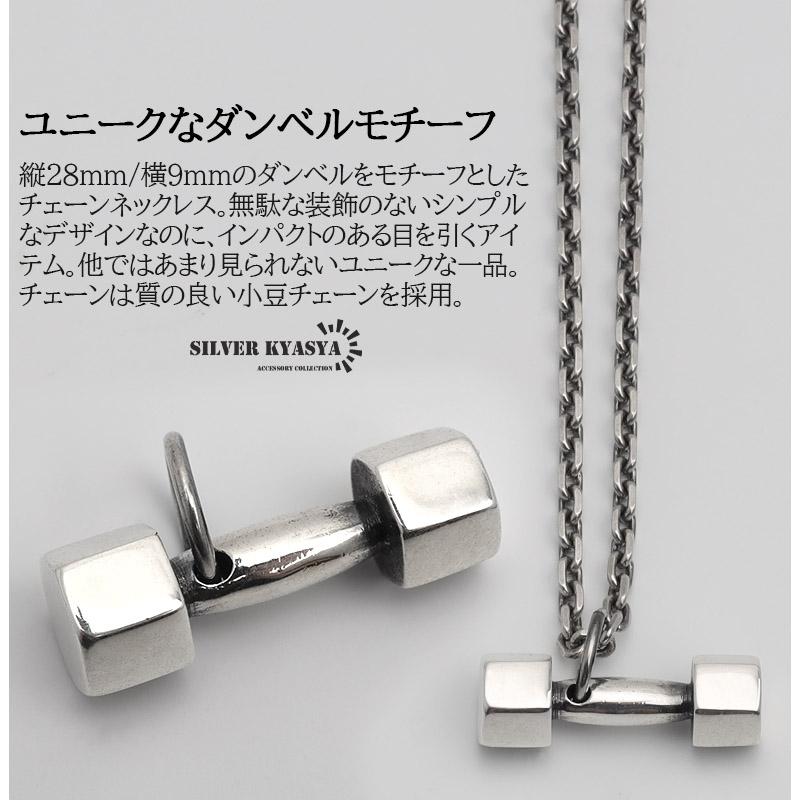 シルバー925 ダンベル ボディビル スポーツ 道具 小豆チェーン シルバー925 ダンベル ボディビル スポーツ 道具 小豆チェーン