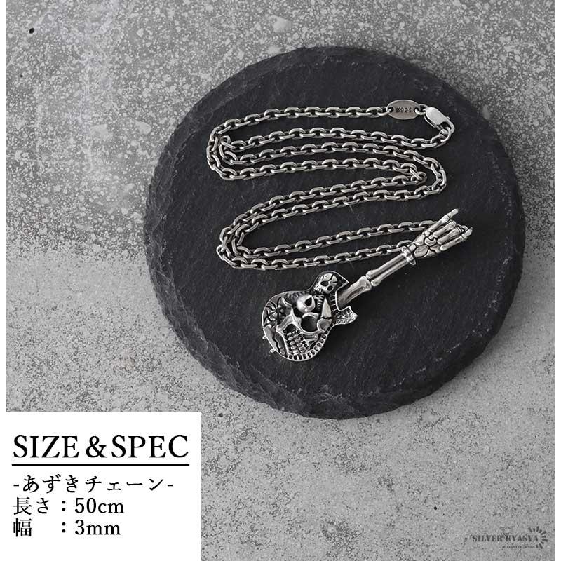 シルバー925 ギター 楽器 スカル ドクロ 骨 小豆チェーンネックレス