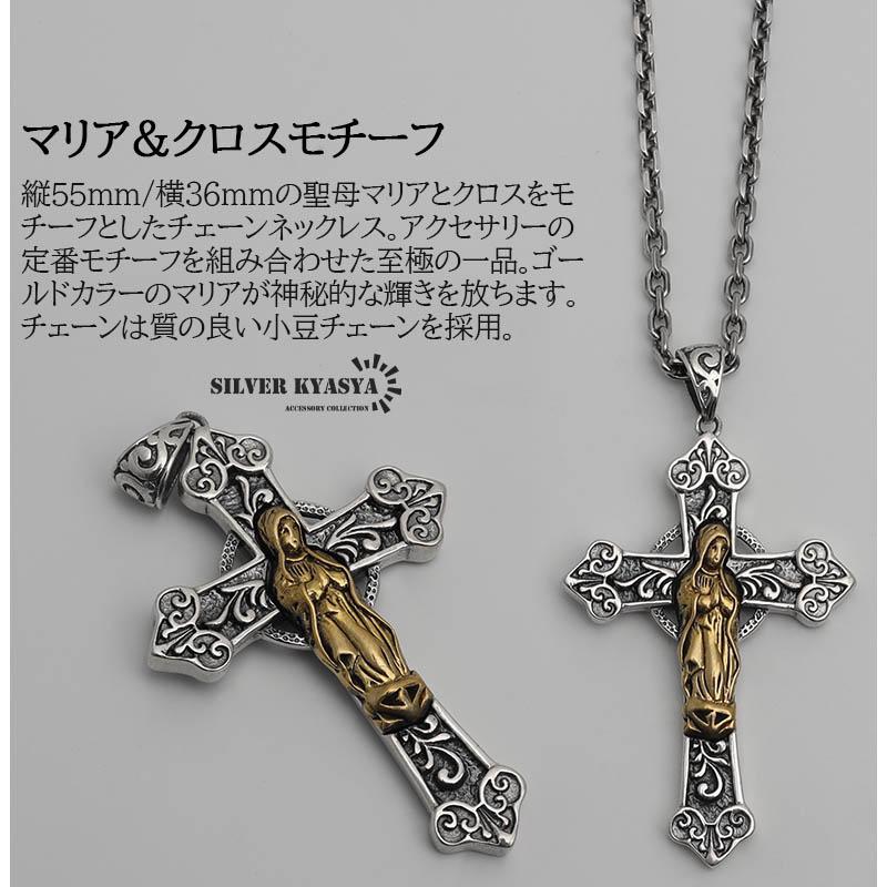 複数買いで最大300円OFFクーポン／シルバー925 クロス 十字架 マリア