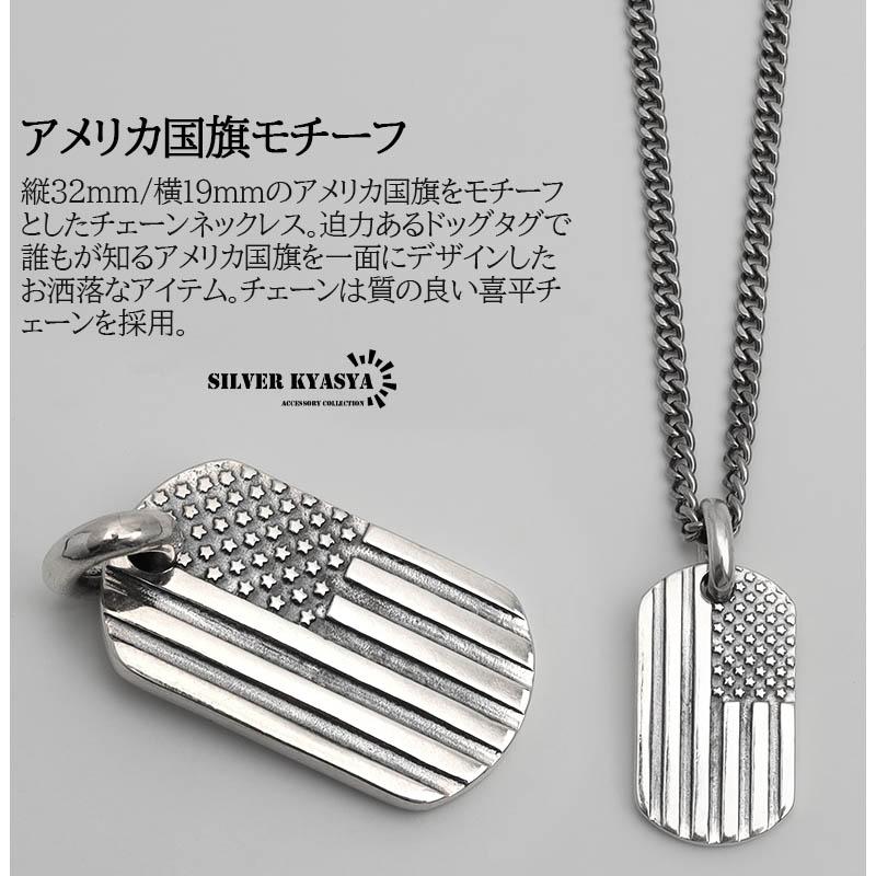 シルバー925 アメリカ USA 国旗 スター 星 喜平チェーンネックレス