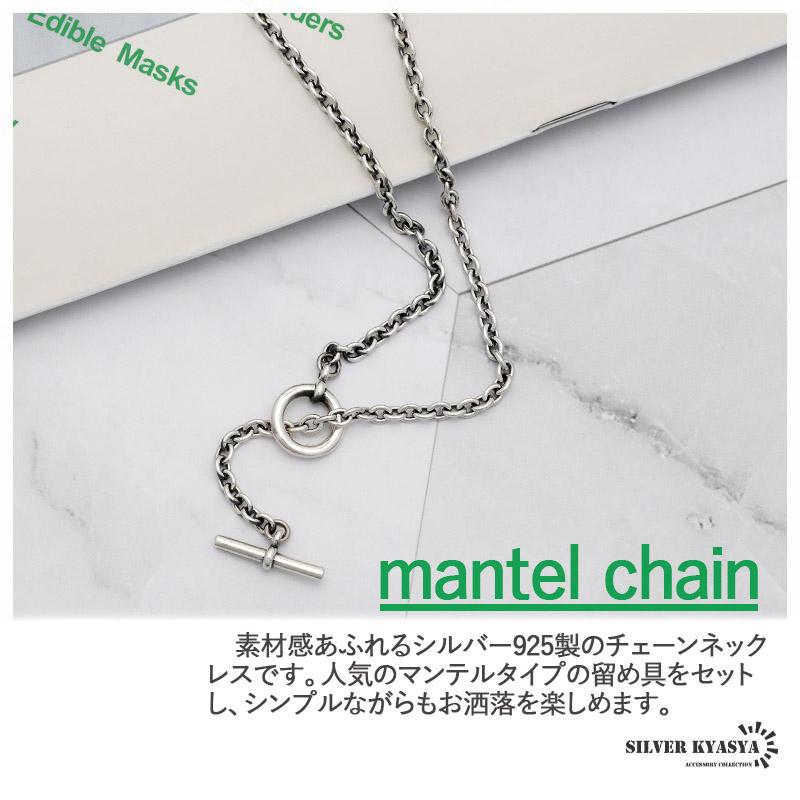 期間限定25％OFFクーポン／シルバー925 マンテル チェーン ネックレス