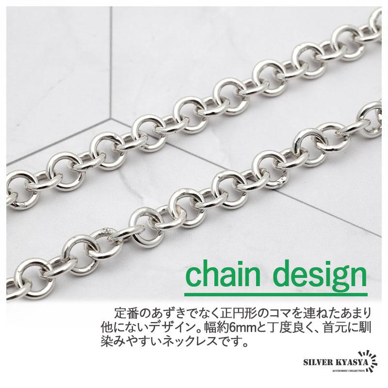 シルバー925 マンテル チェーン ネックレス 幅6mm 細身 シルバー925 マンテル チェーン ネックレス 幅6mm 細身