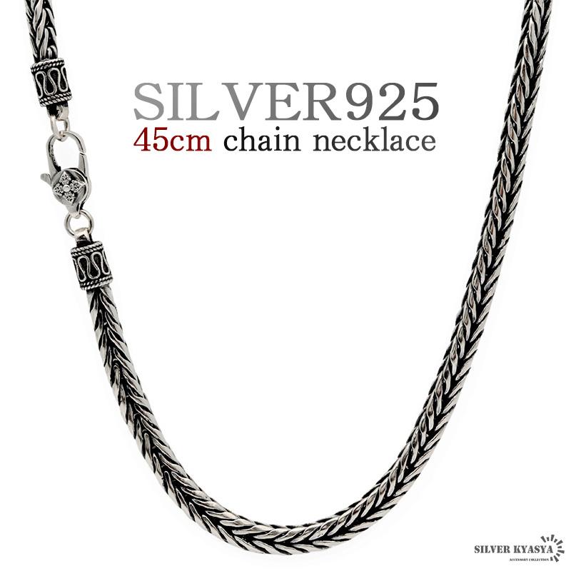 45cm ネックレス メンズ シルバー925 チェーンネックレス 銀 45cm ネックレス メンズ シルバー925 チェーンネックレス 銀