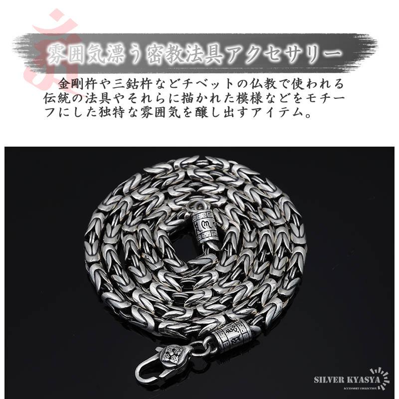 ＼2個で10％OFF 3個で20％OFFクーポン／50cm 六字真言 ネックレス メンズ シルバー925 チェーンネックレス 金剛杵 梵字 ビザンチンチェーン 金属アレルギー 爆買の画像