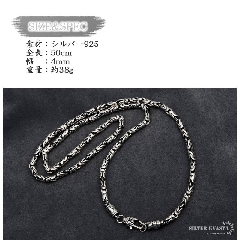 ＼2個で10％OFF 3個で20％OFFクーポン／50cm 六字真言 ネックレス メンズ シルバー925 チェーンネックレス 金剛杵 梵字 ビザンチンチェーン 金属アレルギー 爆買の画像