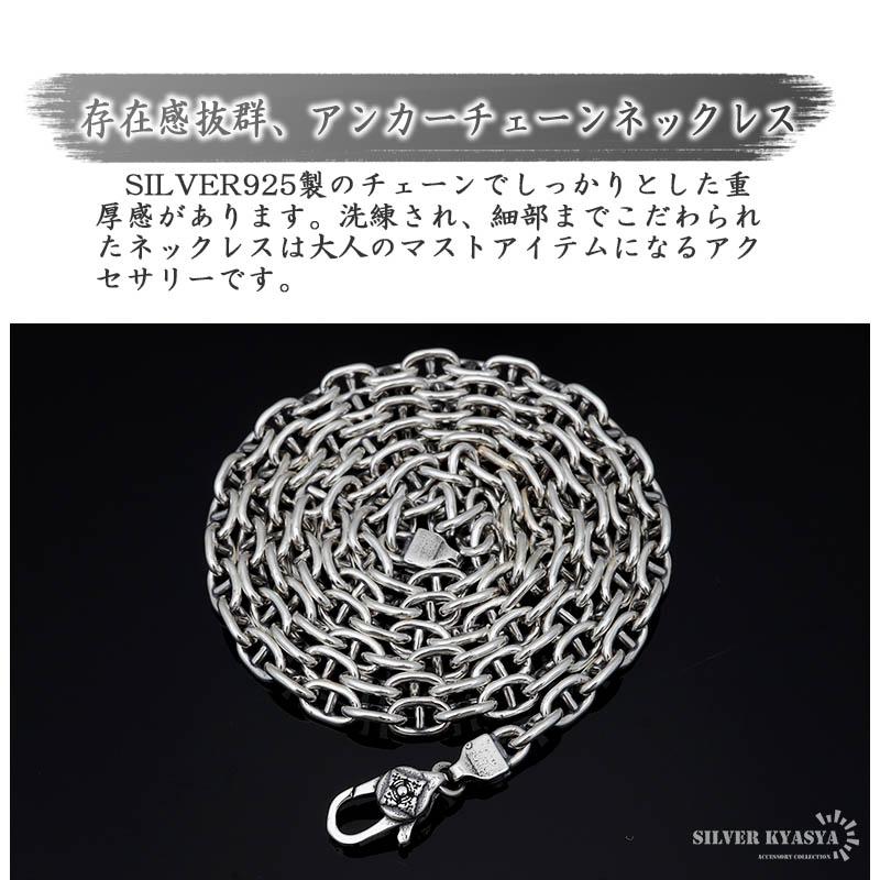 2個で10％OFF 3個で20％OFFクーポン／45cm ネックレス メンズ シルバー