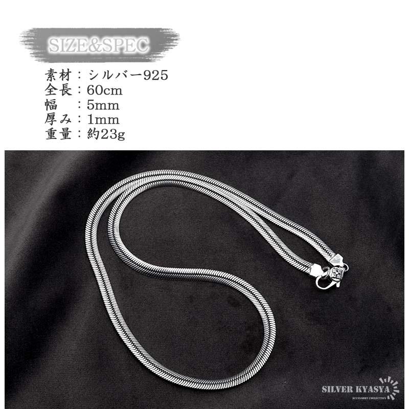 シルバー925 チェーンネックレス メンズ スネークチェーン 925