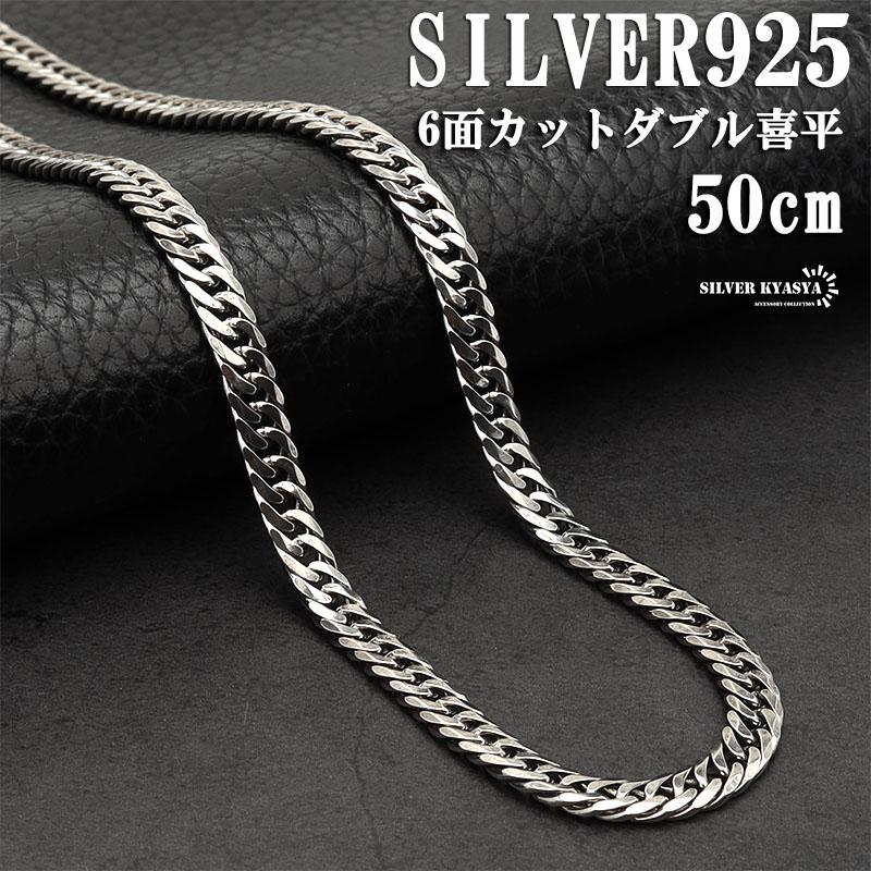 シルバー925 チェーンネックレス メンズ 6面カット ダブル喜平チェーンネックレス 細身ネックレスチェーン 925 銀 50cm :ns186-50cm:SILVER KYASYA - 通販 - Yahoo!ショッピング シルバー925 チェーンネックレス メンズ 6面カット ダブル喜平チェーンネックレス 細身ネックレスチェーン 925 銀 50cm :ns186-50cm:SILVER KYASYA - 通販 - Yahoo!ショッピング