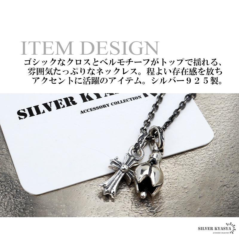 シルバー925 クロスネックレス メンズ クロス ベル 十字架 ティアベル