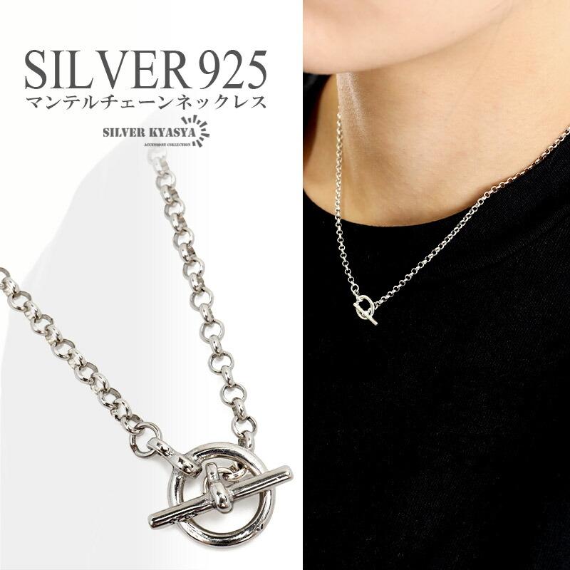 シルバー925 ネックレス レディース チェーンネックレス 丸い シルバー925 ネックレス レディース チェーンネックレス 丸い