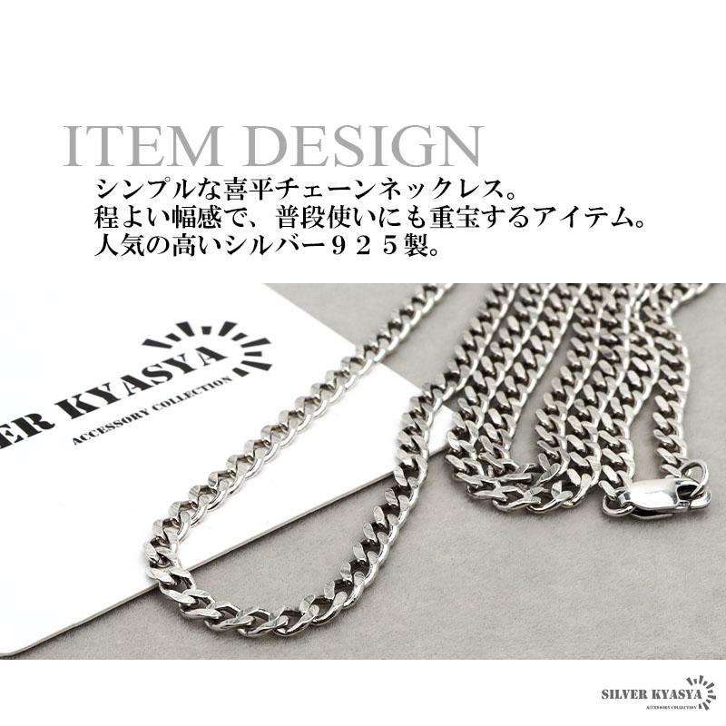 ＼2個で10％OFF 3個で20％OFFクーポン／シルバー925 ネックレス メンズ チェーンネックレス 喜平チェーン 長さ50cm シルバー 金属アレルギー 爆買の画像