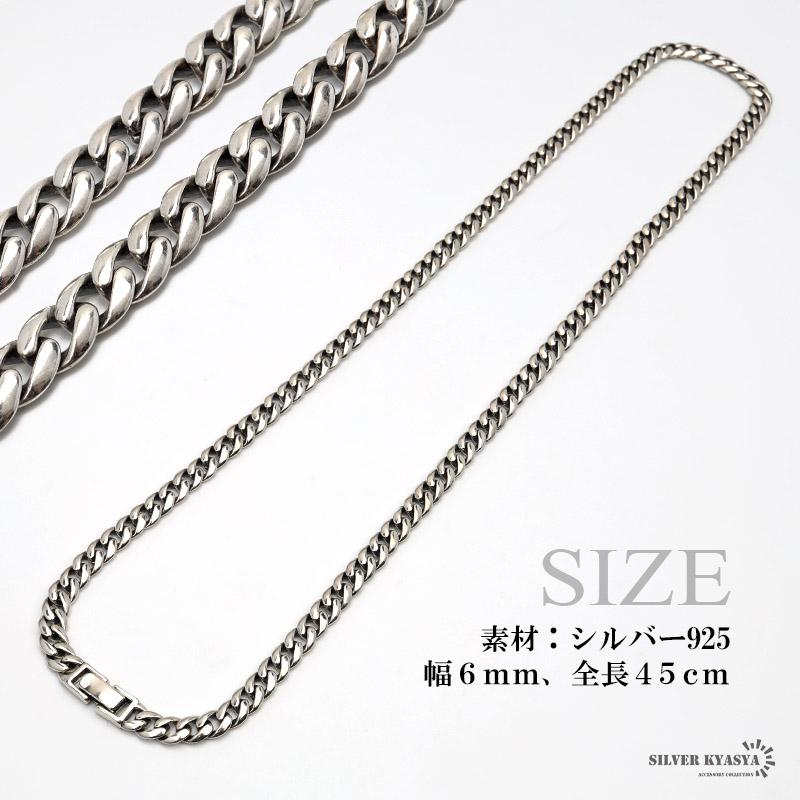 メンズ シルバー925 チェーンネックレス 喜平チェーン 45cm 重厚