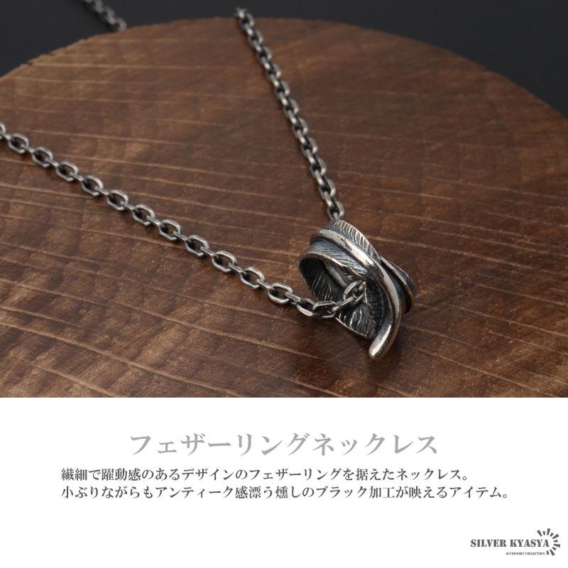 シルバー925 フェザーリングネックレス 小ぶり シンプルネックレス