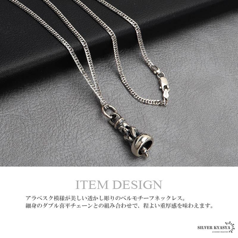 ＼2個で10％OFF 3個で20％OFFクーポン／シルバー925 アラベスク ベルネックレス シルバー 細身 6面カット ダブル喜平 ネックレス 鐘 唐草 燻し 金アレ対応 爆買の画像