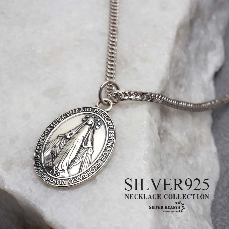 シルバー925 マリア コインネックレス シルバー 細身 6面カット ダブル
