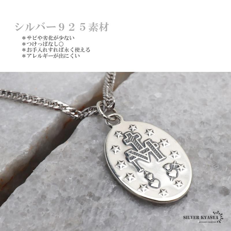複数買いで最大30％OFFクーポン／シルバー925 マリア コインネックレス 