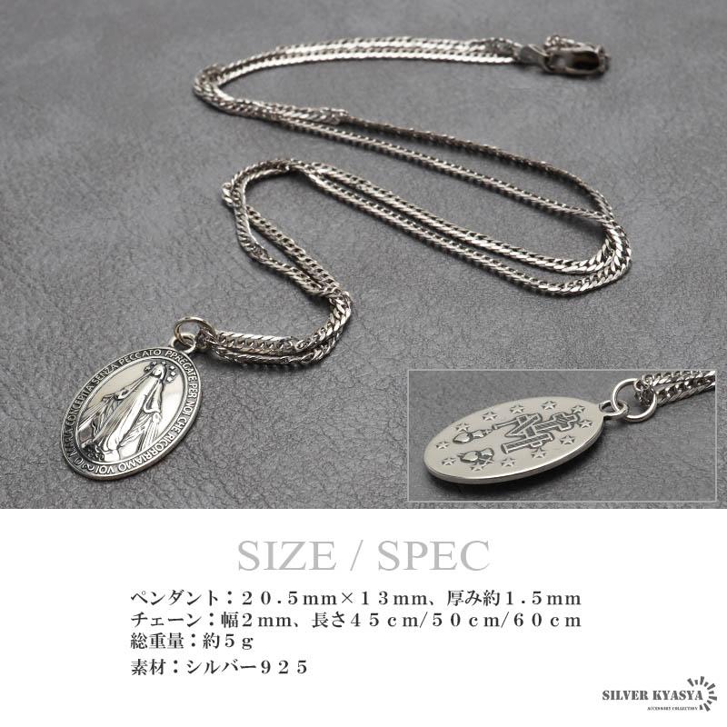 複数買いで最大30％OFFクーポン／シルバー925 マリア コインネックレス 