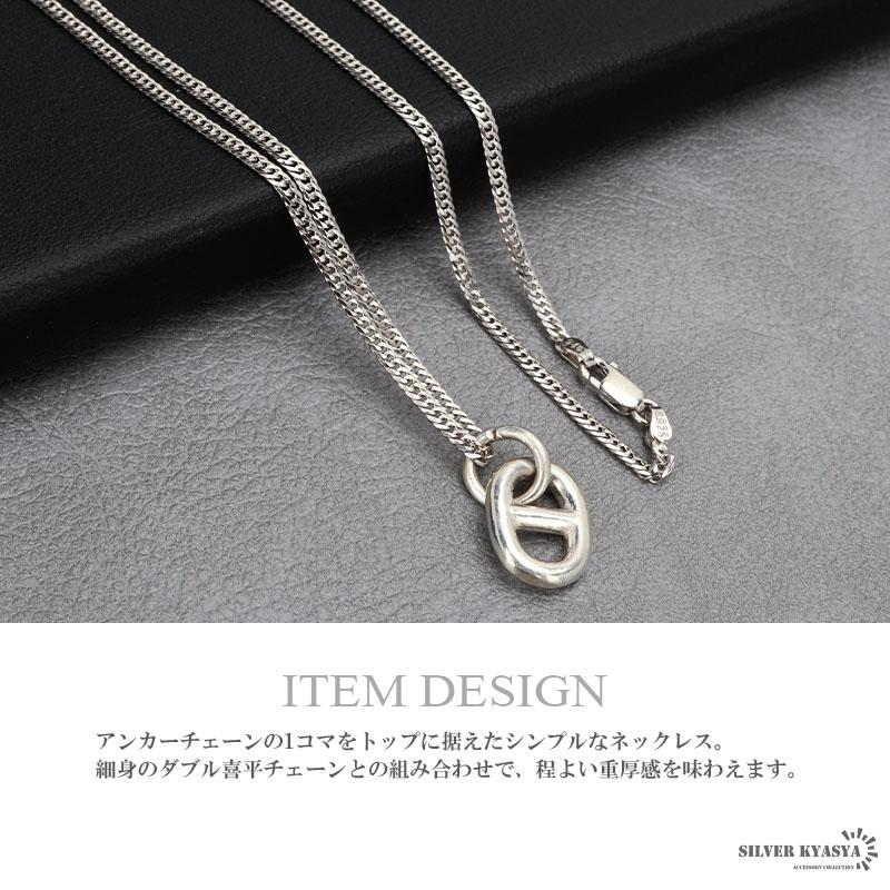 複数買いで最大300円OFFクーポン／シルバー925 アンカーチェーン