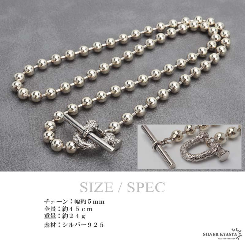 シルバー925 ボールチェーンネックレス 唐草マンテル式 シルバー925 ボールチェーンネックレス 唐草マンテル式