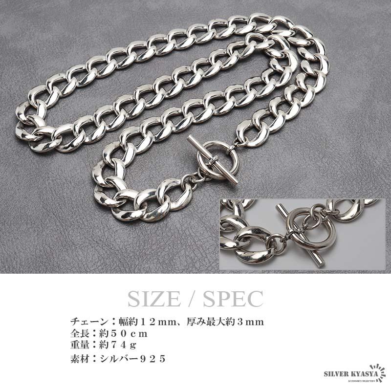 複数買いで最大300円OFFクーポン／シルバー925 マンテル式チェーン