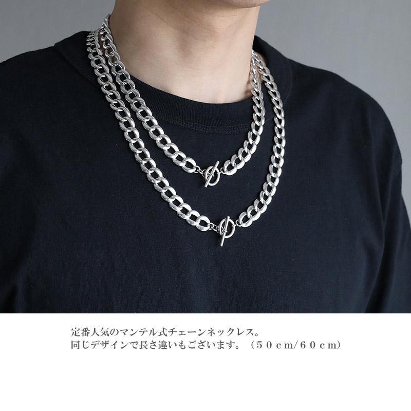 シルバー925 マンテル式チェーンネックレス 60cm シルバーチェーン
