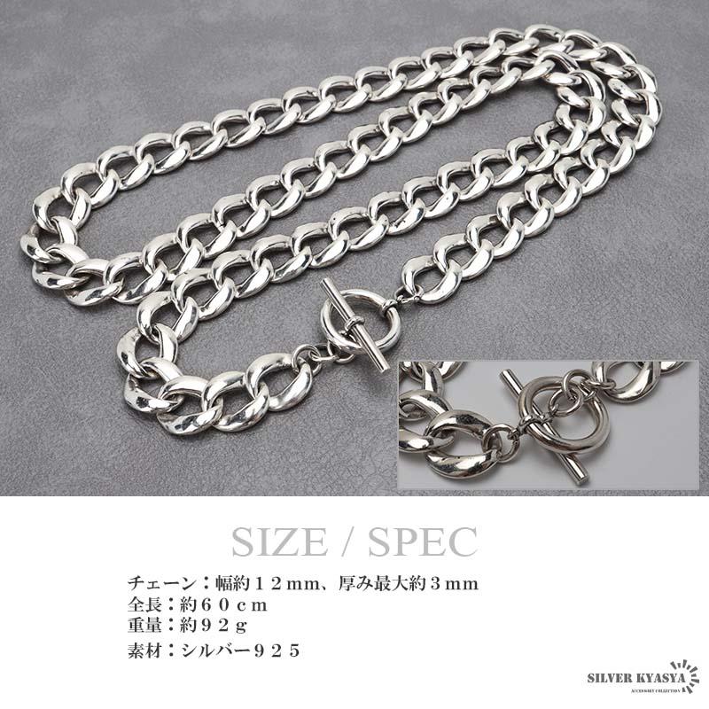 複数買いで最大300円OFFクーポン／シルバー925 マンテル式チェーン