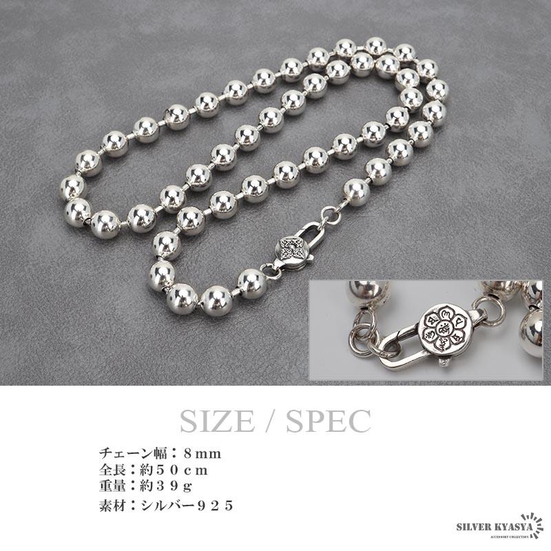 シルバー925 ボールチェーンネックレス 太幅 50cm メタリックチェーン