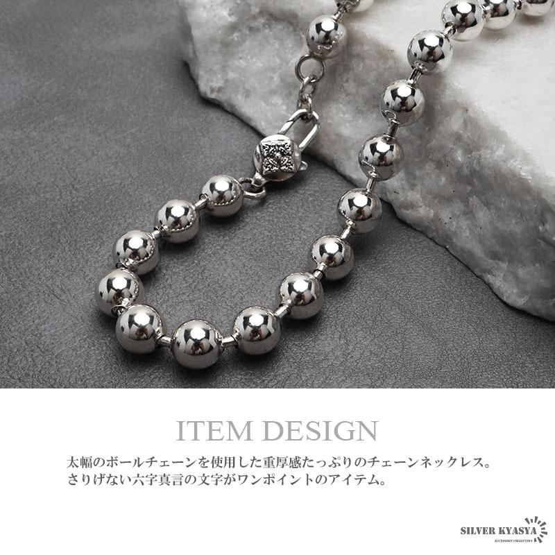 シルバー925 ボールチェーンネックレス 太幅 60cm メタリックチェーン