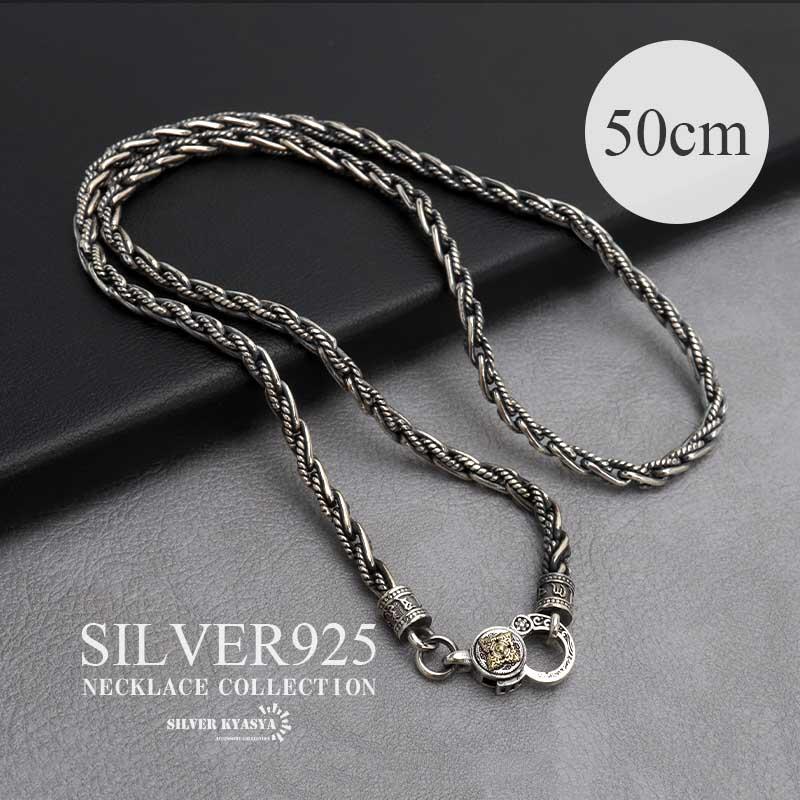 複数買いで最大30％OFFクーポン／シルバー925 ロープチェーン