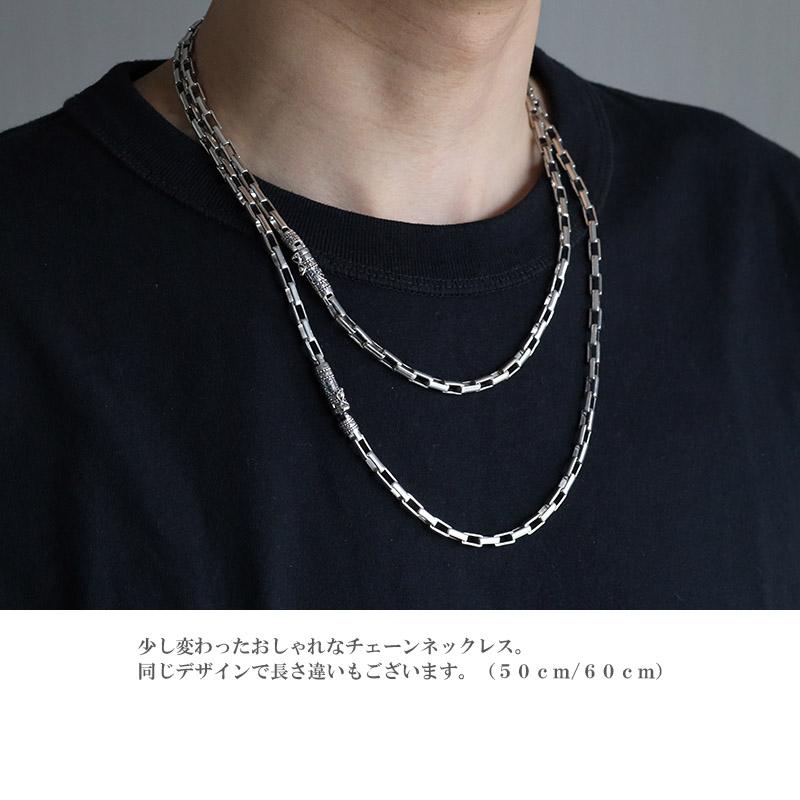 シルバー925 ボックスチェーンネックレス 60cm 長小豆チェーン 六字