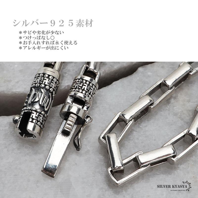 シルバー925 ボックスチェーンネックレス 60cm 長小豆チェーン 六字