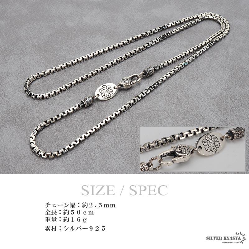 シルバー925 デザインチェーンネックレス 50cm シルバーチェーンネックレス 六字真言 幾何学 梵字 金属アレルギー対応 シルバー925 デザインチェーンネックレス 50cm シルバーチェーンネックレス 六字真言 幾何学 梵字 金属アレルギー対応