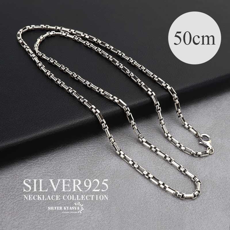 ＼複数買いで最大300円OFFクーポン／シルバー925 フィガロチェーンネックレス 50cm ベネチアンチェーンネックレス 細身 スクエア 金属アレルギー対応 爆買