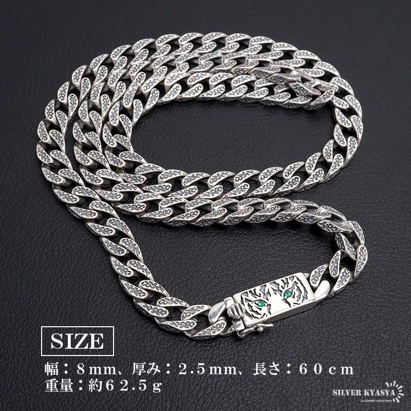 クーポンで10％OFF シルバー925 タイガーネックレス 60cm 唐草
