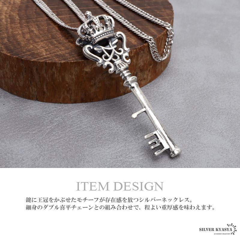 複数買いで最大300円OFFクーポン／シルバー925 鍵ネックレス キー