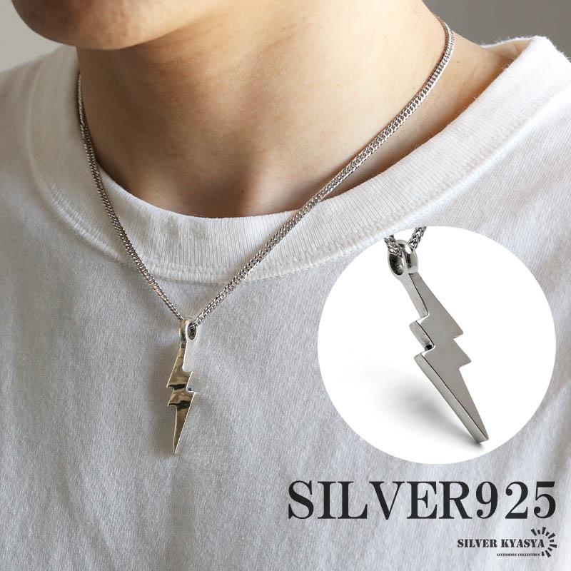 シルバー925 サンダーネックレス ペンダント シルバー カミナリ シルバー925 サンダーネックレス ペンダント シルバー カミナリ