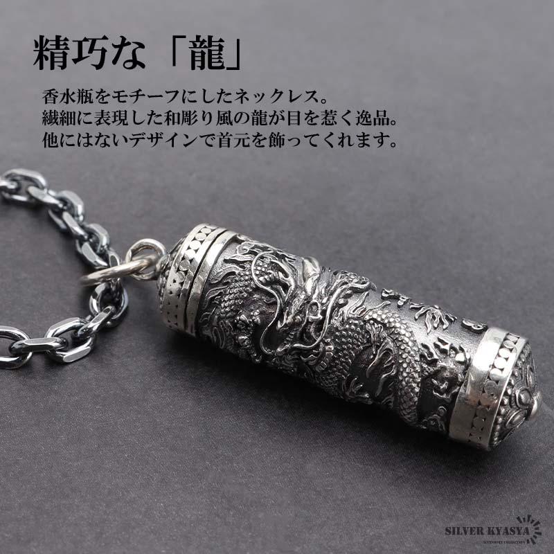 シルバー925 和彫り龍ネックレス ドラゴンネックレス 龍 ペンダント