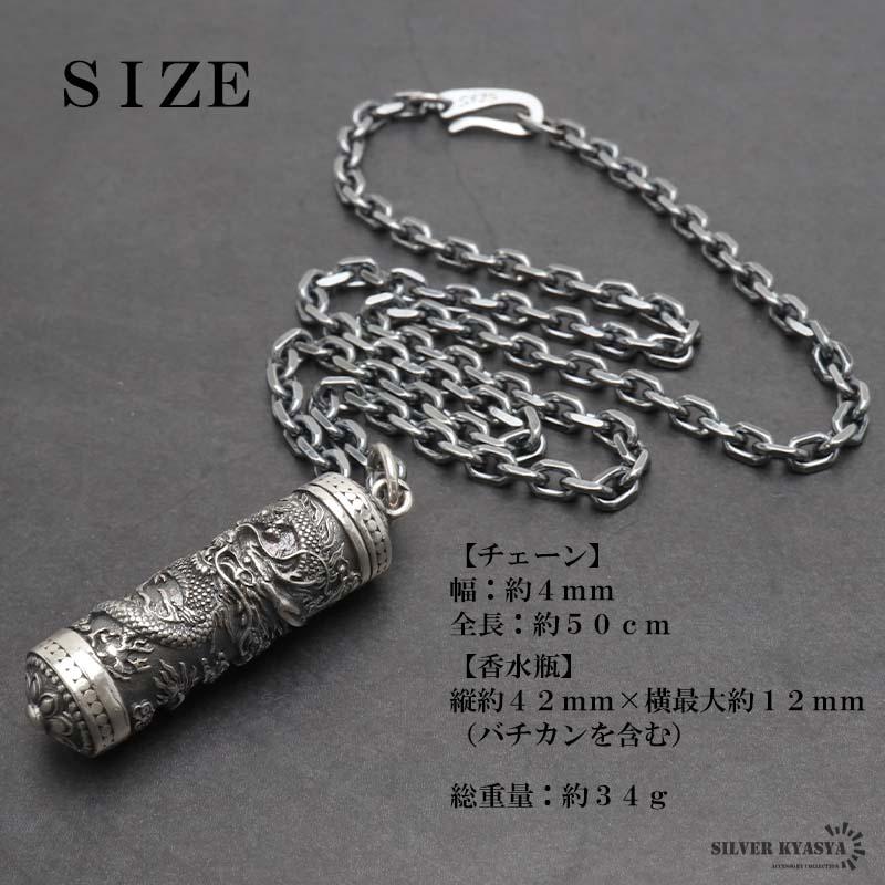 シルバー925 和彫り龍ネックレス ドラゴンネックレス 龍 シルバー 開閉