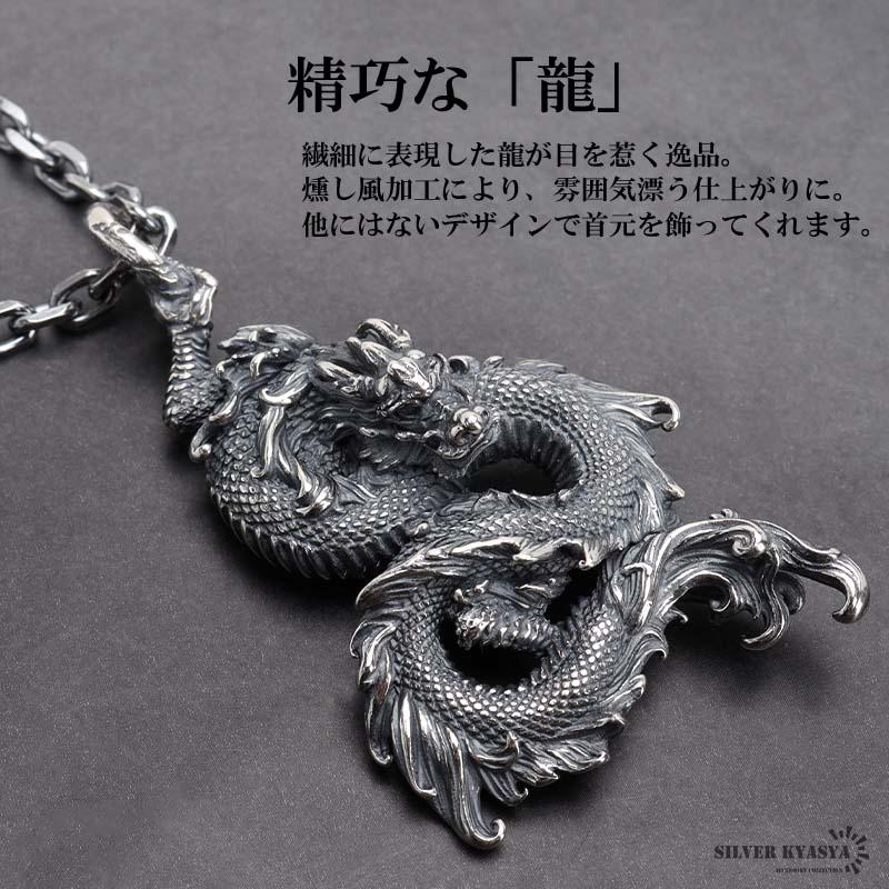 シルバー925 ドラゴンネックレス 龍 シルバー 迫力感 小豆チェーン