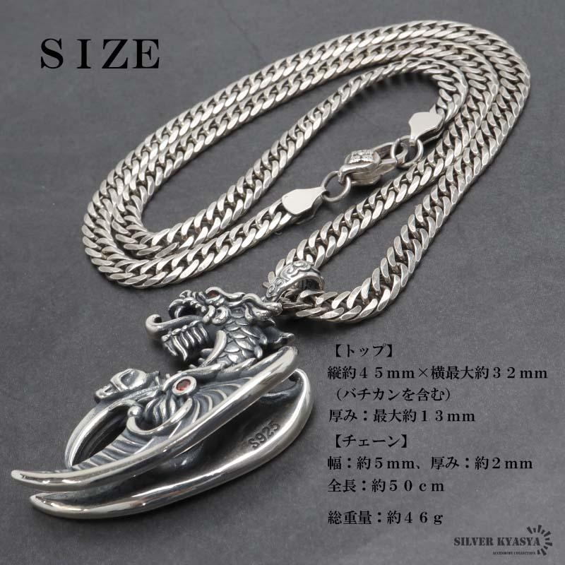 シルバー925 ドラゴンネックレス 龍 ペンダント ネックレス シルバー925 ドラゴンネックレス 龍 ペンダント ネックレス