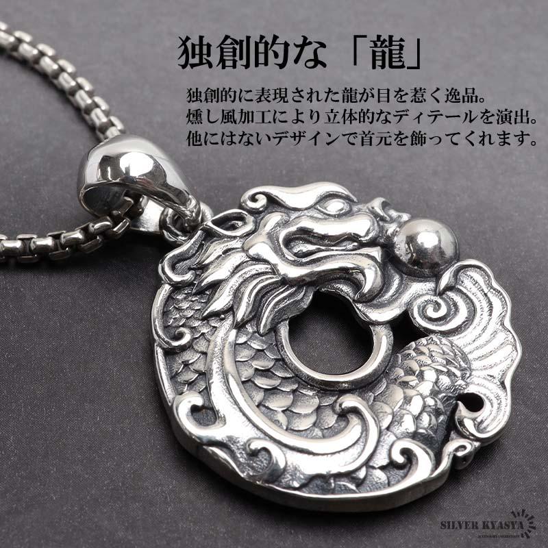 シルバー925 ドラゴンネックレス メダルネックレス 龍 シルバー 宝玉