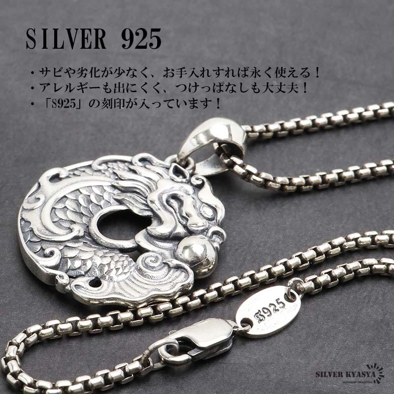 シルバー925 ドラゴンネックレス メダルネックレス 龍 シルバー925 ドラゴンネックレス メダルネックレス 龍