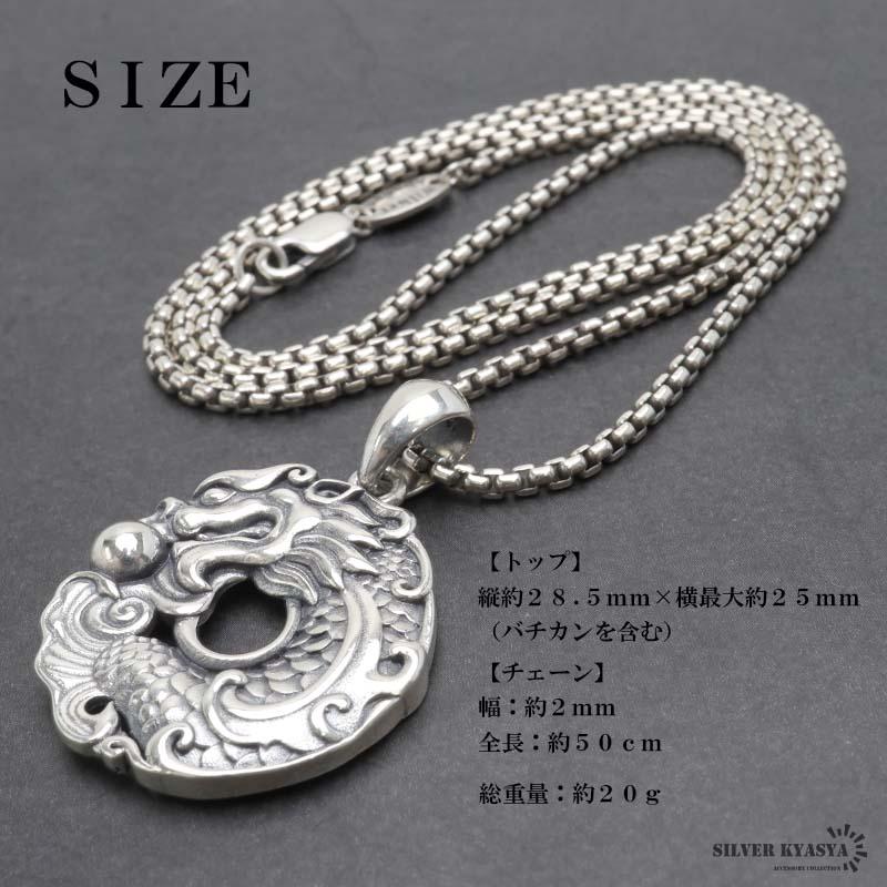 シルバー925 ドラゴンネックレス メダルネックレス 龍 シルバー925 ドラゴンネックレス メダルネックレス 龍