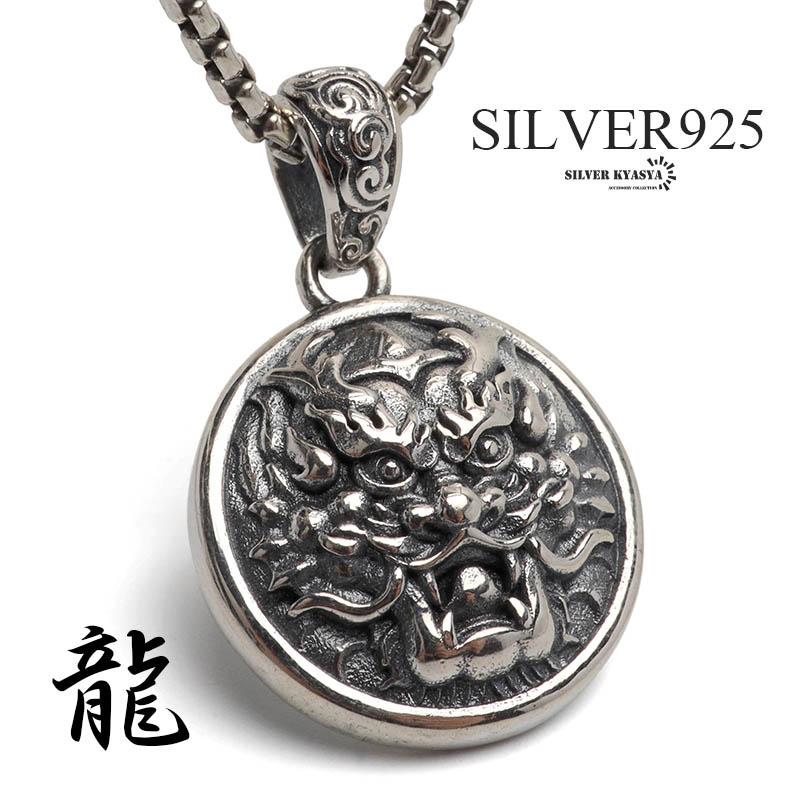 シルバー925 ドラゴンヘッドネックレス メダルネックレス 龍 シルバー925 ドラゴンヘッドネックレス メダルネックレス 龍